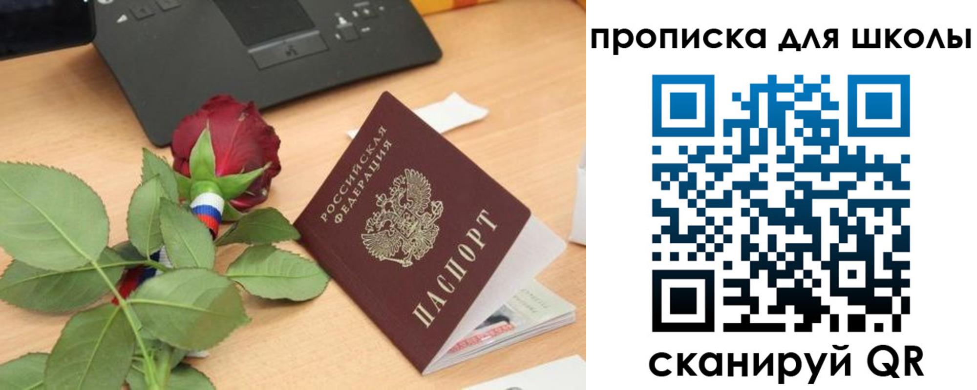 прописка паспорт в Балее